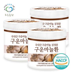 푸른들판 국산 볶은 구운 마늘 검정콩 환 200g 3통 haccp 인증