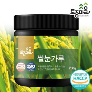 [토종마을]HACCP인증 국산 국산 쌀눈가루 250g