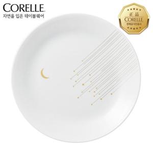 코렐 스타게이징 원형접시대