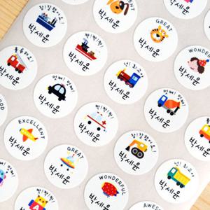 방수네임스티커 칭찬네임스티커 자동차