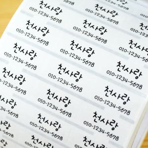 방수네임스티커 투명 중형 그림없이