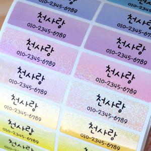 방수네임스티커 9색펄 대형 그림없이