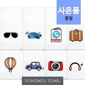 [송월타올]트래블 1매 세면타월 기념수건 답례품