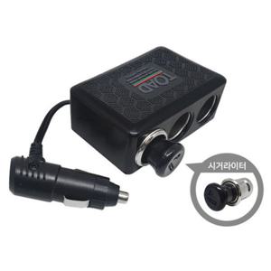 토드 시거 멀티소켓 /시거라이터/시거잭소켓/3구소켓