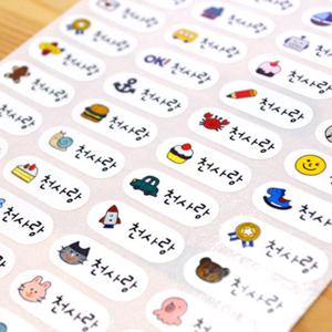 방수네임스티커 소형 깜찍 아이콘 1+1
