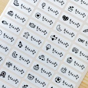 방수네임스티커 화이트 소형 혼합그림 1+1