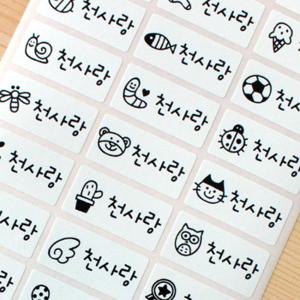 방수네임스티커 화이트 중형 혼합그림 1+1