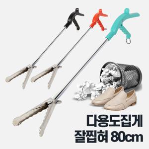 잘찝혀다용도집게80 다용도 신발정리 만능 해루질집게