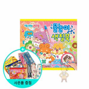 (권수별사은품) 에그엔젤 코코밍 물놀이 색칠북  /서울문화사