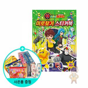 (권수별사은품) 요괴메카드 미로찾기 스티커북  /서울문화사