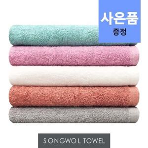 [송월타올]라이트미용32 업소용타월5매 컬러수건