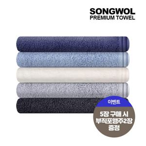 [송월] 프리미엄 무지50 바스 5장 스페셜사은품