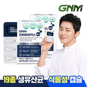 GNM 프로바이오틱스 플러스 2박스 / 생유산균 아연