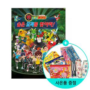 (권수별사은품) 요괴메카드 숨은 요괴를 찾아라    /서울문화사