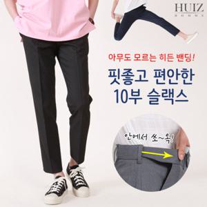 [휴아이지옴므] HU 핏좋고 편안한 10부 슬랙스 SL697