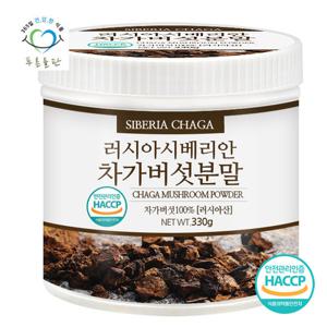 푸른들판 러시아 시베리안 차가버섯 분말 가루 100% 330gx1통