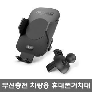 IROAD]아이로드 자동 무선충전 거치대(송풍구형) 오토슬라이딩 Y