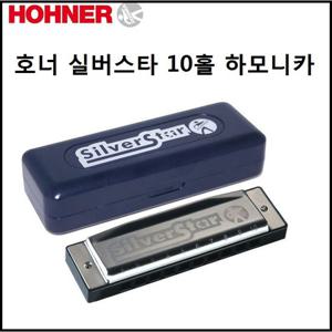 호너 하모니카 Silver Star
