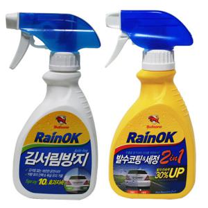 불스원 RainOK 발수코팅세정2in1+김서림방지 스프레이
