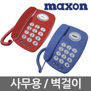 사무용추천 맥슨 유선전화기 MS-107 [플래시/착신램프채용]