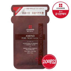 리더스 메디유 아미노 포어 타이트 마스크 10매