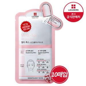리더스 인솔루션 멜라-톡스 스킨 클리닉 마스크 10매