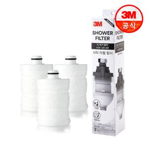 3M 스탠다드 샤워 리필필터 3개 샤워기필터 (녹 제거)