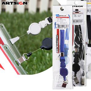 아트사인 한쪽 릴홀더 명찰목걸이줄 1개입/2329/2333/2391