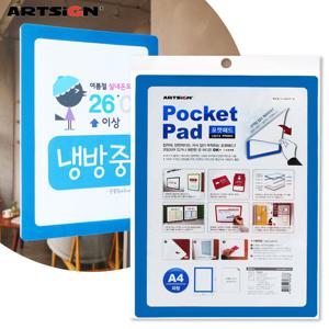 아트사인 A4 포켓패드8832 파랑/메모패드/화이트보드/미니보드/A4메모보드