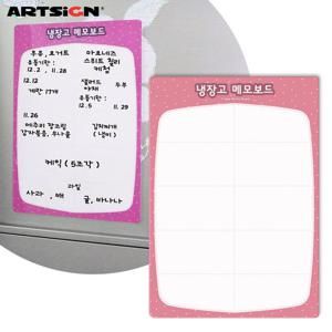 아트사인 A4 냉장고메모보드8850/메모패드/화이트보드/미니보드/A5메모보드