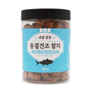 츄릅찹찹 동결건조 참치100g