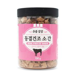 츄릅찹찹 동결건조 소간100g