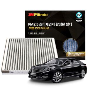 3M X3프리미엄 활성탄에어컨필터 그랜져HG,하이브리드