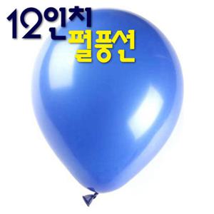 12인치펄풍선 100개입/30cm풍선/12인치풍선/라운드풍선/매직풍선
