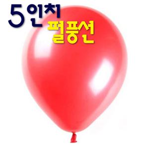 5인치 펄풍선 100개입/13cm풍선/5인치풍선/라운드풍선/매직풍선/