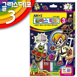 아모스 글라스데코 3호/스테인드글라스/스티커물감/문구세트/선