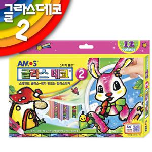 아모스 글라스데코 2호/스테인드글라스/스티커물감/문구세트/선