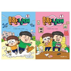 [아이세움/메모지증정]흔한남매 1-2권(전2권)#