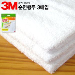 3M 순면행주 3매입 /3M행주/3M순면행주/주방행주/다용도행주