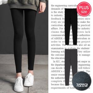 여성빅사이즈 슬림기모 10부레깅스 베이직 여자쫄바지