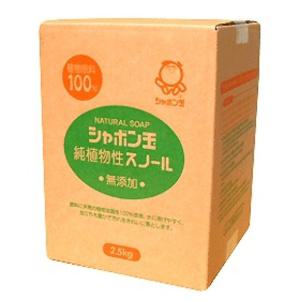 [샤본다마] 100%순식물성 천연세탁가루비누 특가형 2.5kg