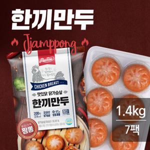 [랭킹닭컴] 맛있닭 닭가슴살 한끼만두 짬뽕 1.4kg(200gx7팩)