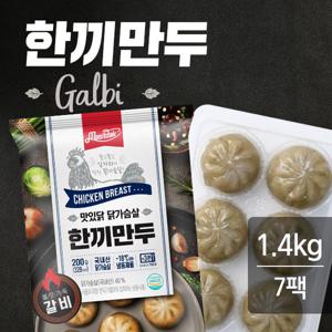 [랭킹닭컴] 맛있닭 닭가슴살 한끼만두 갈비 1.4kg(200gx7팩)