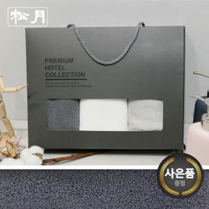 [송월타올]프리미엄 뉴컬러무지 3p선물세트 기념수건 답례품