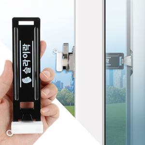 슬라이락 후크 대 아파트방범창 크리센트 잠금장치