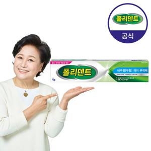 [폴리덴트] 의치부착재 70g(무향)