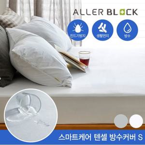 세이프 스마트케어 텐셀 방수 매트리스커버S