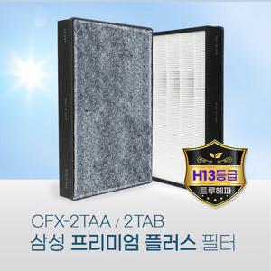 삼성 AX1AH9000WKD필터 CFX-2TAA 프리미엄 플러스