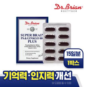 닥터브라이언 슈퍼브레인 포스파티딜세린&징코 800플러스/15일분