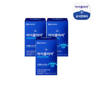 [종근당건강] 아이클리어 루테인 지아잔틴 3박스(3개월분)